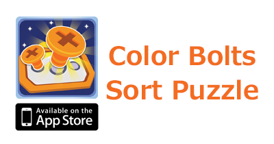 Color Bolts Sort Puzzle【iOS】のポイントサイト比較・報酬ランキング