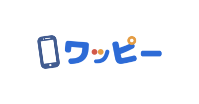 ワッピー|iPhone買取のポイントサイト比較・報酬ランキング