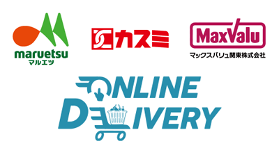 カスミ・マルエツ・マックスバリュ関東のネットスーパー オンラインデリバリーのポイントサイト比較・報酬ランキング