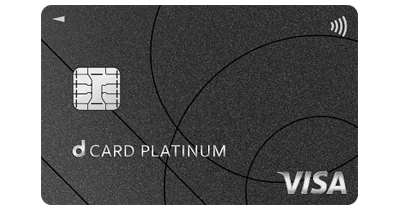 dカード PLATINUM アップグレード申込のポイントサイト比較・報酬ランキング