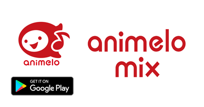 animelo mix（アニメロミックス）【Android】のポイントサイト比較・報酬ランキング