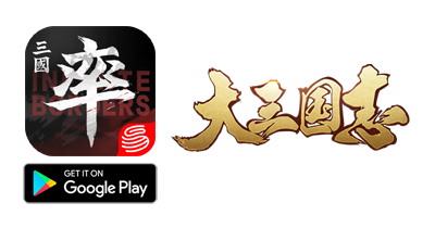 大三国志【Android】｜リアルタイム対戦ストラテジーのポイントサイト比較・報酬ランキング