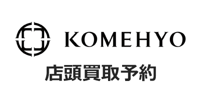 KOMEHYO（コメ兵）店頭買取予約のポイントサイト比較・報酬ランキング
