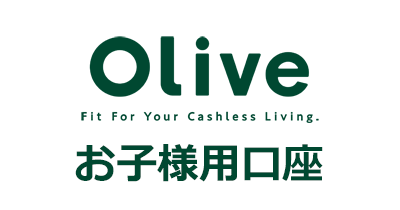 Olive（オリーブ）お子様用口座のポイントサイト比較・報酬ランキング