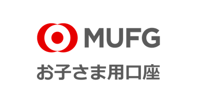 三菱UFJ銀行 お子さま用口座のポイントサイト比較・報酬ランキング