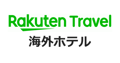 楽天トラベル（海外ホテル）のポイントサイト比較・報酬ランキング