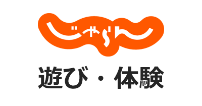 じゃらん（遊び・体験）のポイントサイト比較・報酬ランキング