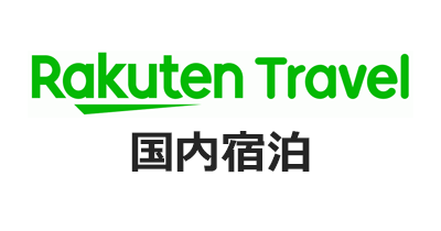 楽天トラベル（国内宿泊）のポイントサイト比較・報酬ランキング