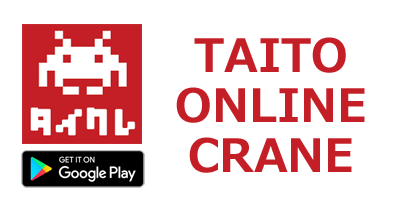 タイトーオンラインクレーン【Android】のポイントサイト比較・報酬ランキング
