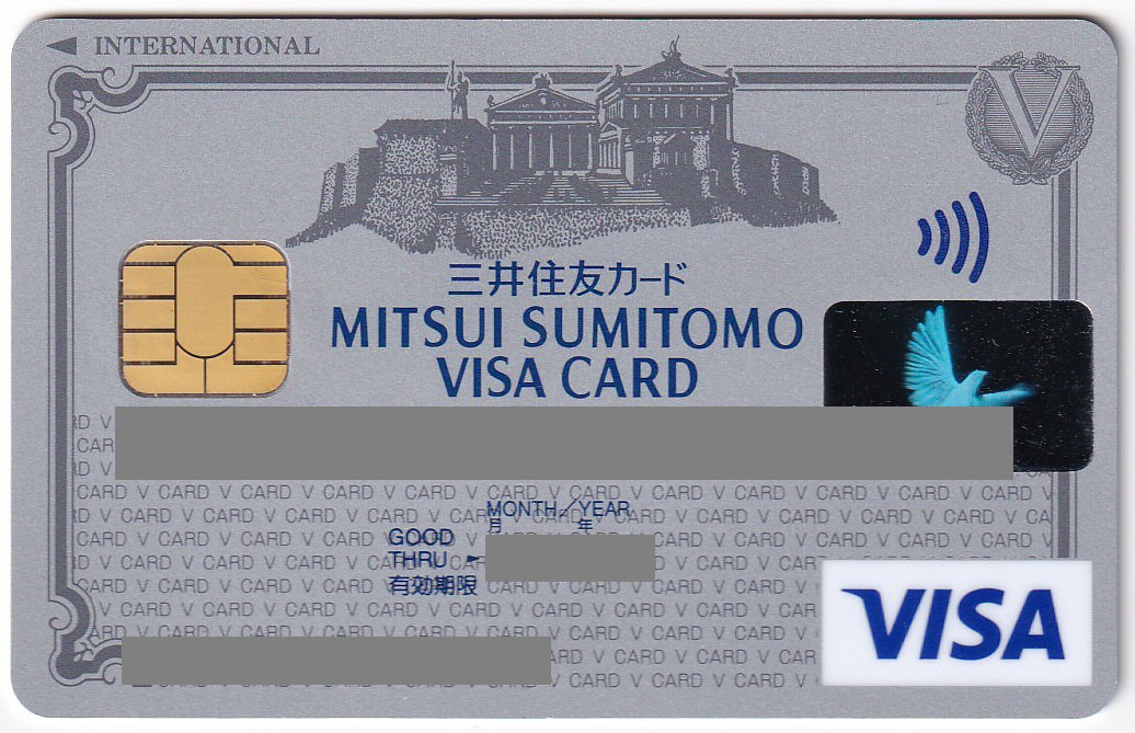 「三井住友カード」カード券面（旧デザイン）