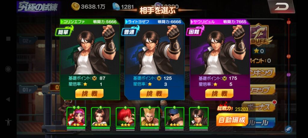 THE KING OF FIGHTERS '98UM OL：究極の試練